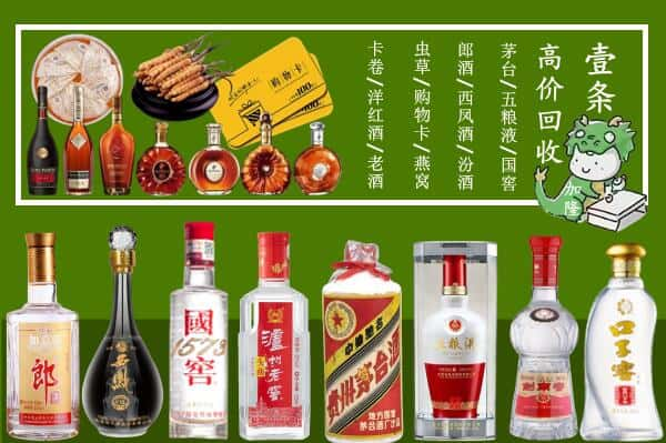 随州市随县回收名酒哪家好