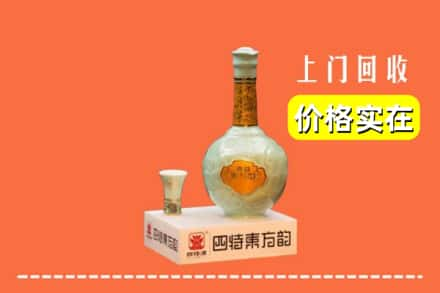 随州市随县回收四特酒