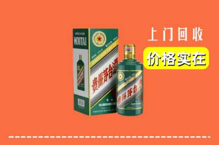 随州市随县回收纪念茅台酒